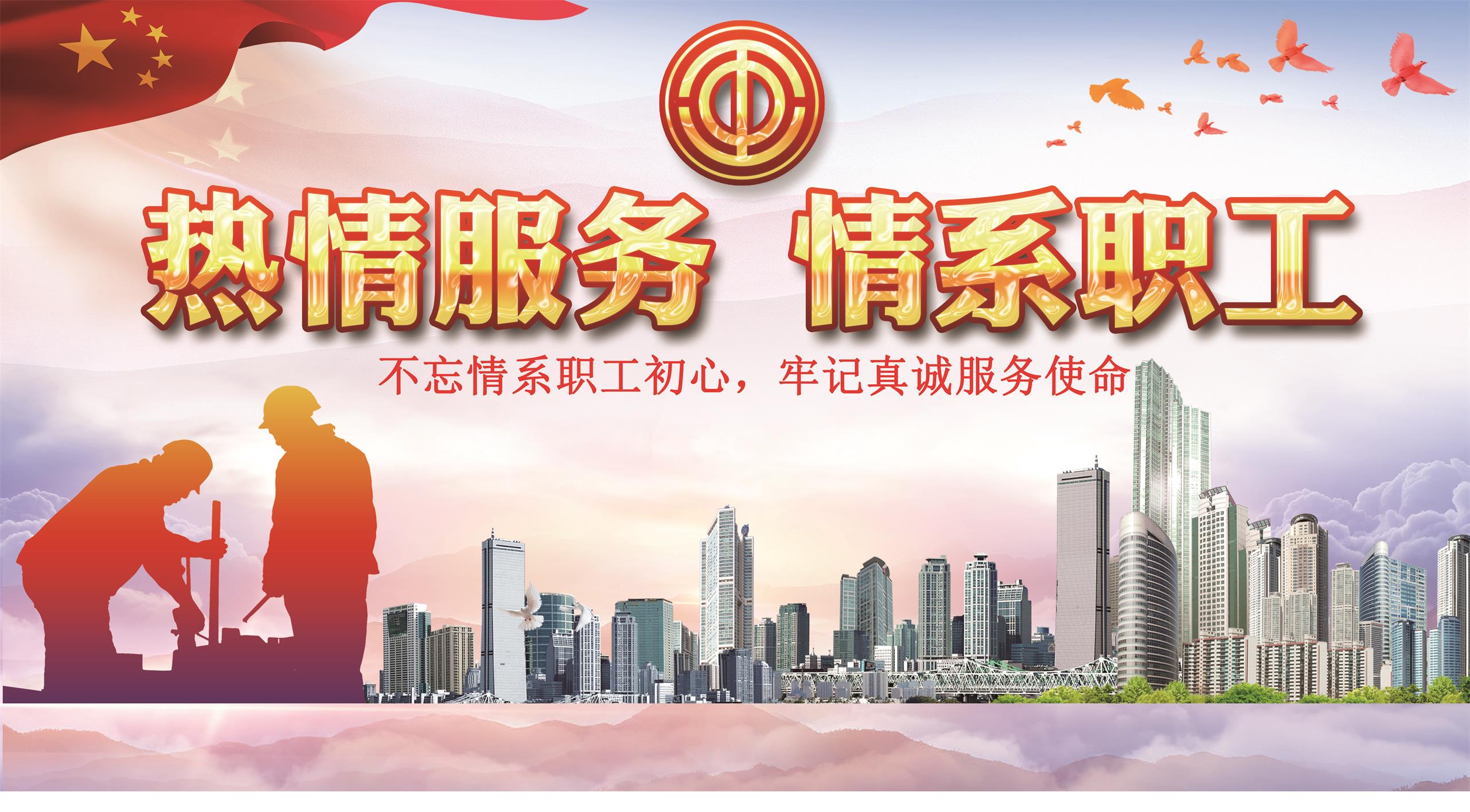 中华人民共和国工会法